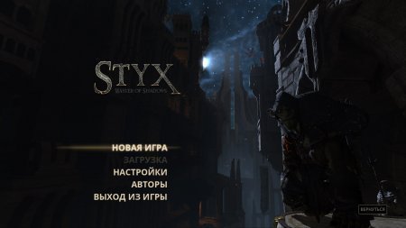 Styx: Master of Shadows [Update 2] (2014) PC | RePack от R.G. Механики