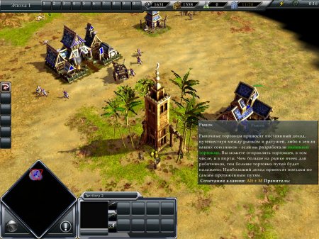 Empire Earth 3 (2009)