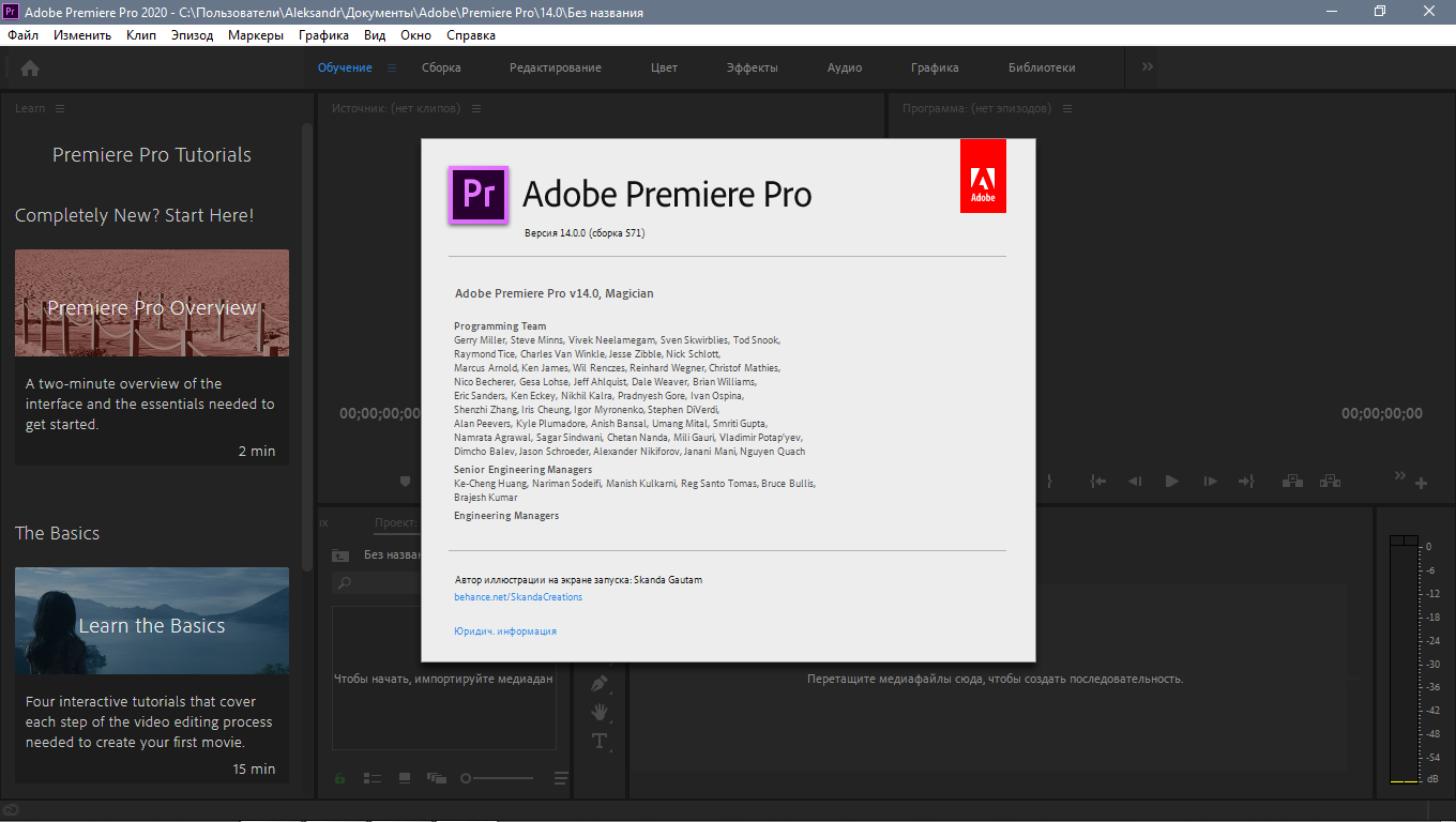 Активация версии pro. Premiere Pro 2022. Adobe Premiere Pro Pro 2022. Premiere Pro 2020. Adobe Premiere Pro Pro 2020.