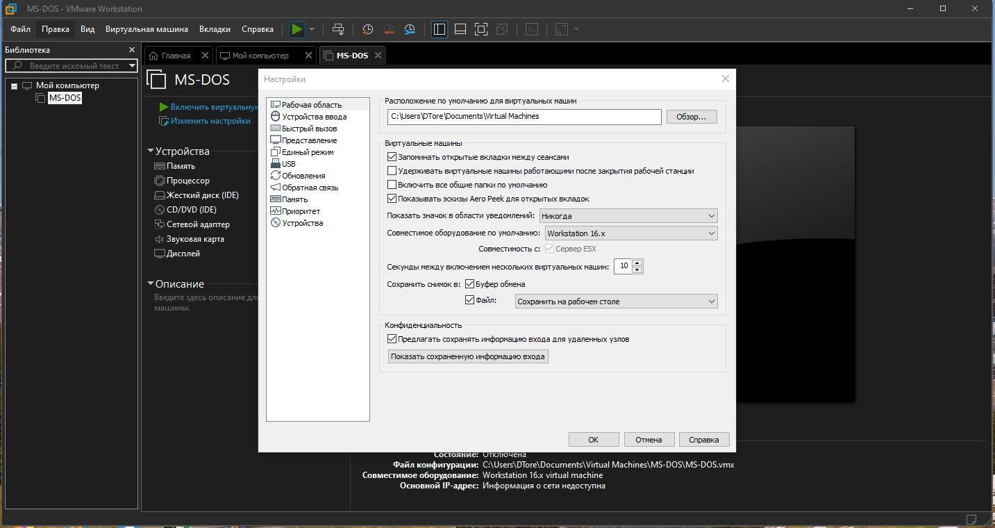 Vmware 17 русификатор. VMWARE Workstation 16 Pro. VMWARE Workstation 16 Pro Rus. VMWARE программы виртуальная машина. Создать виртуальную машину VMWARE.